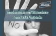#recorteHorarioReducido #mesasPTGAS #consejoGobierno #Igualdad #FGUMA #ComitéCodigoÉtico